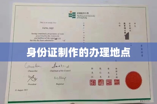 锡山身份证制作的办理地点